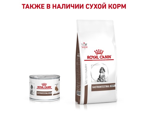 Royal Canin (вет. паучи) мусс для щенков при лечении ЖКТ 195 г