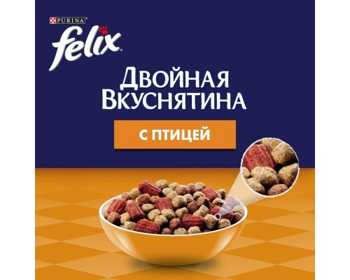 Корм Felix двойная Вкуснятина для взрослых кошек, с птицей 750 г