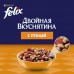 Корм Felix двойная Вкуснятина для взрослых кошек, с птицей 750 г