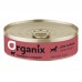 Organix консервы для собак, с говядиной и сердцем 850 г