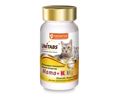 Unitabs витамины Mama+Kitty c B9 для кошек и котят, 120таб 90 г