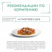 Gourmet влажный корм Натуральные рецепты для кошек, тушеная говядина с томатами