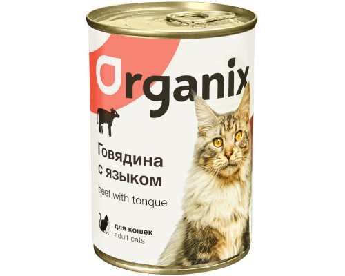 Organix консервы с говядиной и языком для кошек