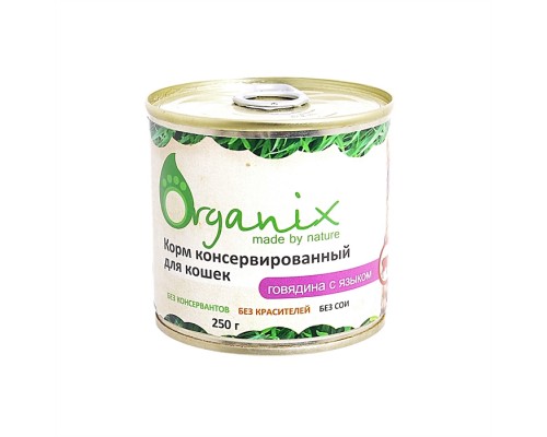 Organix консервы с говядиной и языком для кошек