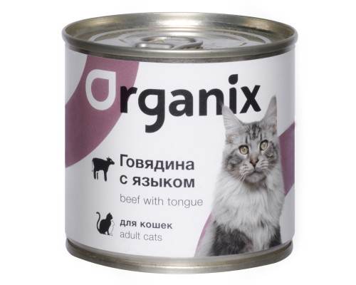 Organix консервы с говядиной и языком для кошек