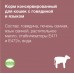 Organix консервы с говядиной и языком для кошек