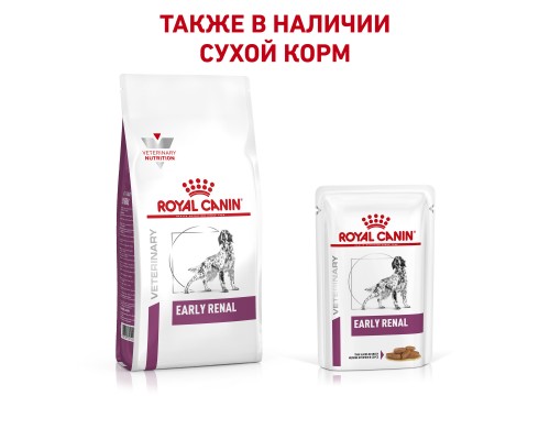 Royal Canin (вет. паучи) для взрослых собак при ранней стадии почечной недостаточности 100 г