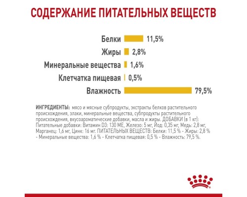 Royal Canin  Sensory консервированный полнорационный корм для взрослых кошек (от 1 года до 7 лет), стимулирующий вкусовые рецепторы, кусочки в соусе