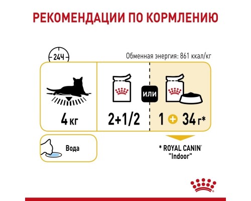 Royal Canin  Sensory консервированный полнорационный корм для взрослых кошек (от 1 года до 7 лет), стимулирующий вкусовые рецепторы, кусочки в соусе