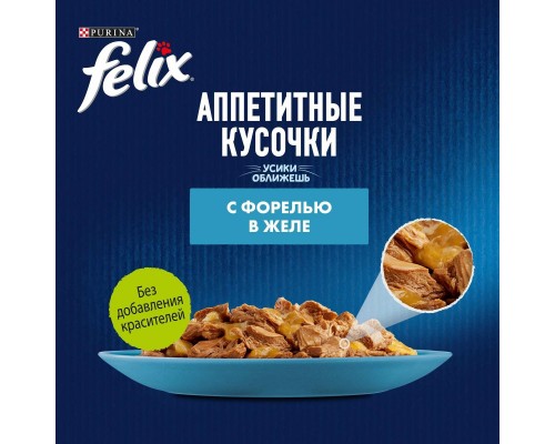 Felix влажный корм Аппетитные кусочки для взрослых кошек, с форелью в желе