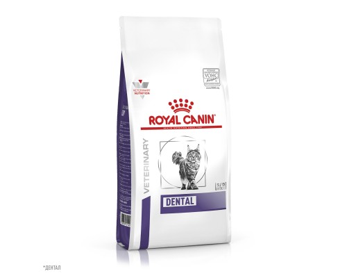 Royal Canin (вет.корма) для взрослых котов и кошек для гигиены полости рта