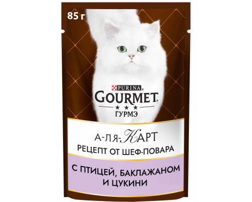 Gourmet для кошек, с птицей а-ля Провансаль, баклажаном и цукини