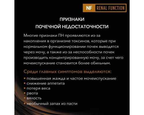 Purina Pro Plan Veterinary Diets для взрослых собак при патологии почек 3 кг