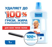 Mr.Proper средство для полов и стен Бережная уборка 0.5 л