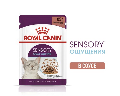 Royal Canin  Sensory консервированный полнорационный корм для взрослых кошек (от 1 года до 7 лет), стимулирующий рецепторы ротовой полости, мелкие кусочки в соусе