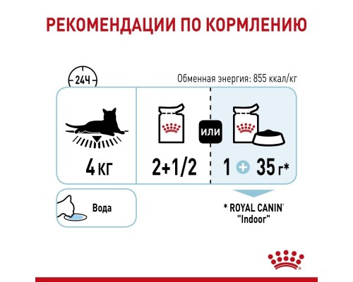 Royal Canin  Sensory консервированный полнорационный корм для взрослых кошек (от 1 года до 7 лет), стимулирующий рецепторы ротовой полости, мелкие кусочки в соусе