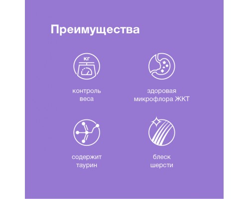 ORGANIX паучи паучи для стерилизованных кошек с чувствительным пищеварением: курица в соусе