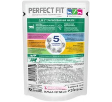 Perfect Fit набор кормов для стерилизованных кошек, c курицей (сухой корм 2,5кг и паучи 7шт х 75г) 3,03 кг