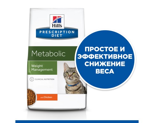 Hill's Prescription Diet  Metabolic сухой диетический для кошек, способствует снижению и контролю веса, с курицей