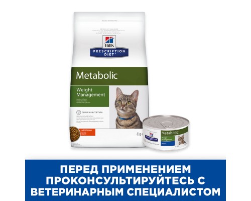 Hill's Prescription Diet  Metabolic сухой диетический для кошек, способствует снижению и контролю веса, с курицей