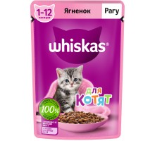 Whiskas влажный корм для котят рагу с ягненком 75 г