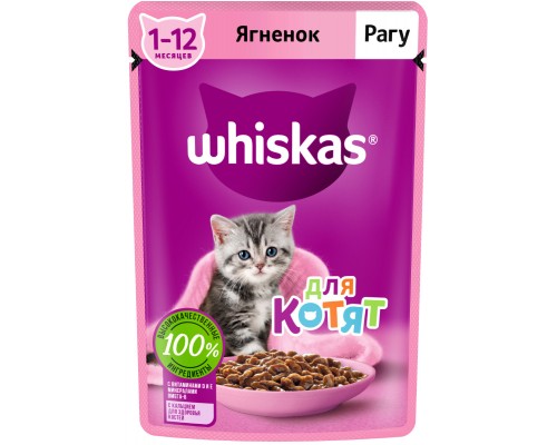 Whiskas влажный корм для котят рагу с ягненком