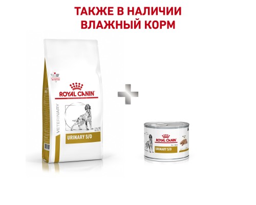 Royal Canin (вет.корма) для собак при мочекаменной болезни (струвиты, оксалаты) 13 кг