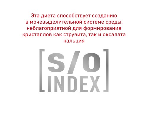 Royal Canin (вет.корма) для собак при мочекаменной болезни (струвиты, оксалаты) 13 кг