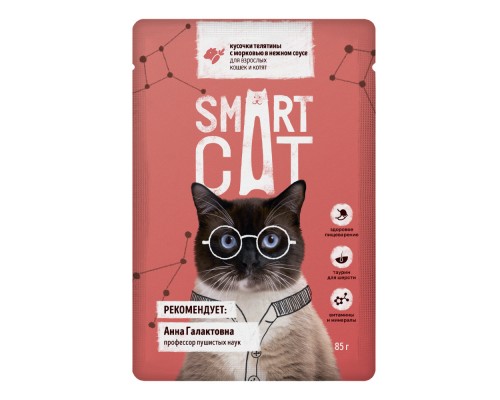 Smart Cat паучи для взрослых кошек и котят кусочки телятины с морковью в нежном соусе 85 г