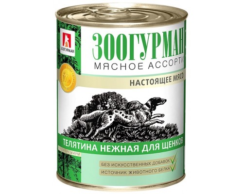 Зоогурман консервы для щенков "Мясное ассорти", телятина 350 г