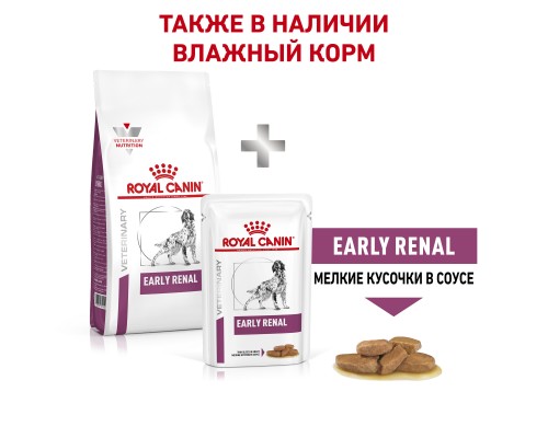 Royal Canin (вет.корма) для взрослых собак при ранней стадии почечной недостаточности 2 кг