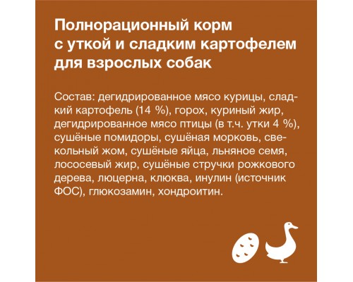 ORGANIX сухой беззерновой корм для собак, с уткой и сладким картофелем 2,5 кг