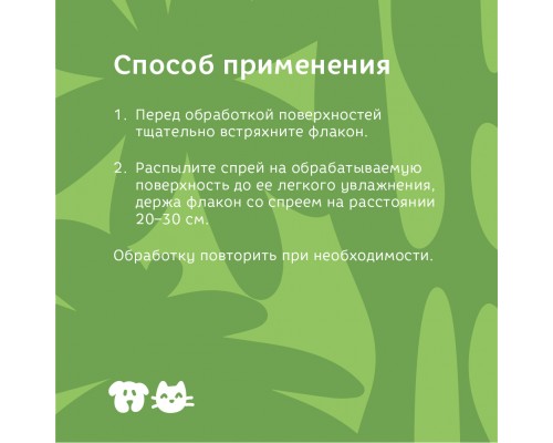 Bonsy спрей «антивандальный от порчи предметов и погрызов» для кошек и собак 150 мл