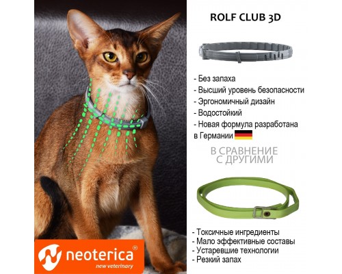 RolfClub 3D ошейник для кошек от блох, клещей, насекомых, 40 см 40 г