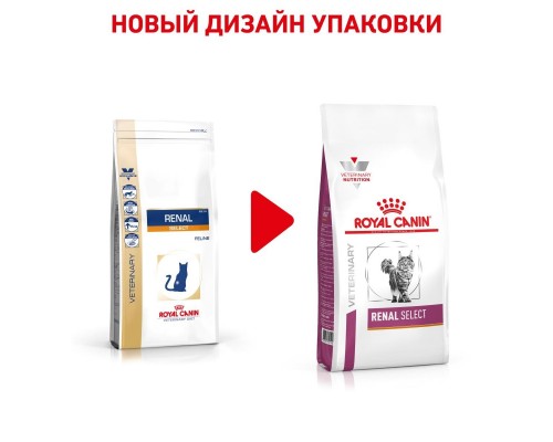 Royal Canin (вет.корма) для кошек с пониженным аппетитом при хронической почечной недостаточности, крокета двойной текстуры.