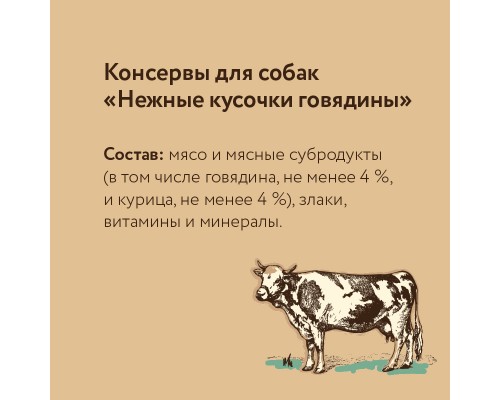 Frank's ProGold консервы консервы для собак "Нежные кусочки говядины" 415 г