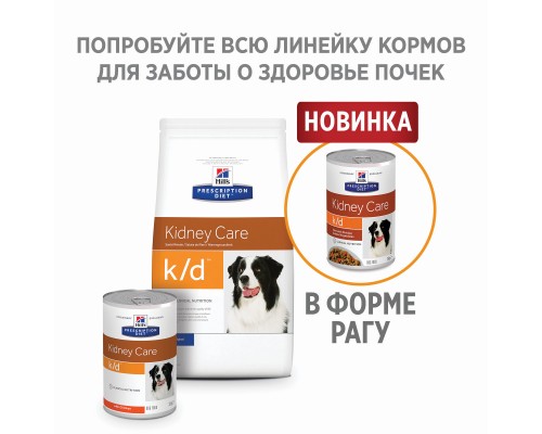 Hill's Prescription Diet k/d Kidney Care сухой диетический, для собак при профилактике заболеваний почек 2 кг