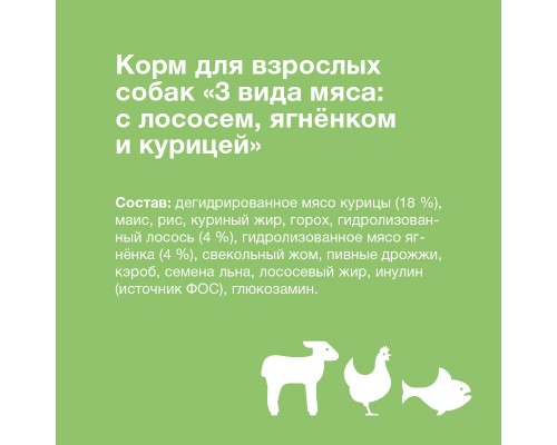 ORGANIX breeder Для взрослых собак, три вида мяса: с лососем, ягнёнком и курицей 20 кг