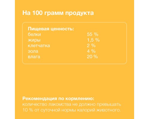 ORGANIX лакомства для собак «Нарезка из куриного филе» (100% мясо) 100 г