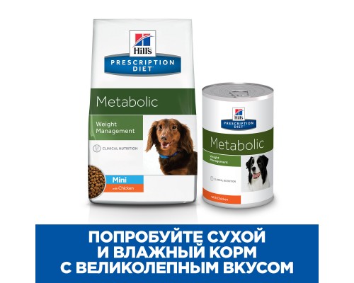 Hill's Prescription Diet metabolic Mini сухой диетический, для собак мелких пород, способствует снижению и контролю веса, с курицей 1,5 кг