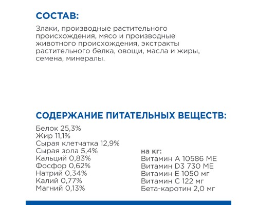 Hill's Prescription Diet metabolic Mini сухой диетический, для собак мелких пород, способствует снижению и контролю веса, с курицей 1,5 кг