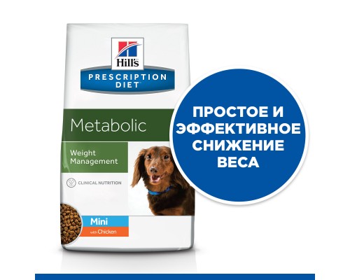 Hill's Prescription Diet metabolic Mini сухой диетический, для собак мелких пород, способствует снижению и контролю веса, с курицей 1,5 кг