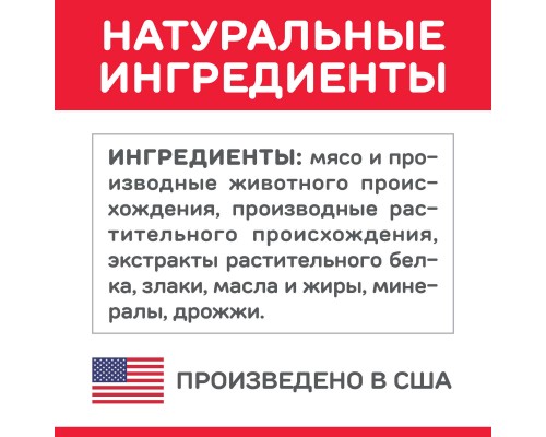 Hill's консервы science Plan для пожилых кошек (7+) для поддержания здоровья в процессе старения, паштет с курицей