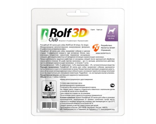 RolfClub 3D капли на холку для собак 1-4 кг, от клещей, блох, насекомых 20 г