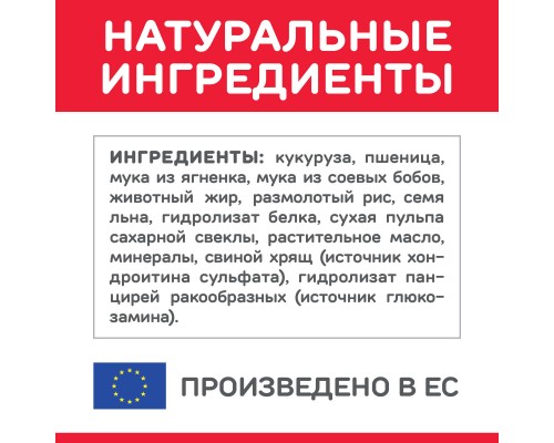 Корм Hill's Science Plan сухой корм для собак средних пород старше 7 лет, с ягненком и рисом 2,5 кг