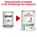 Royal Canin (вет. паучи) консервы для собак "Контроль веса" 410 г