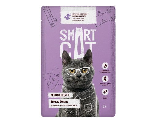 Smart Cat паучи для взрослых кошек и котят кусочки кролика в нежном соусе 85 г