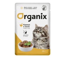 ORGANIX паучи  для котят курица в желе 85 г