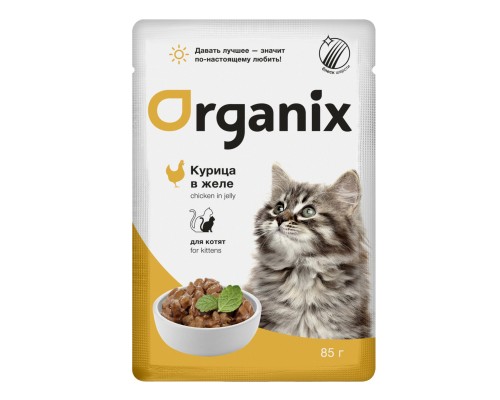 ORGANIX паучи  для котят курица в желе