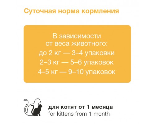 ORGANIX паучи  для котят курица в желе 85 г